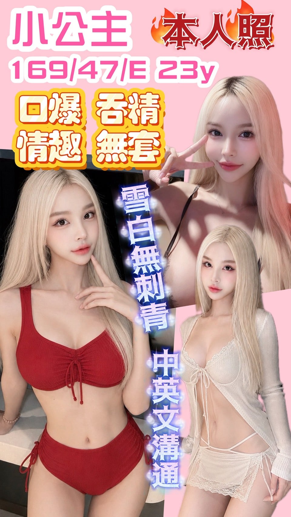 小公主 新竹竹北區定點茶