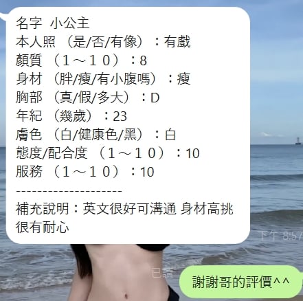 小公主 新竹竹北區定點茶:圖片 2