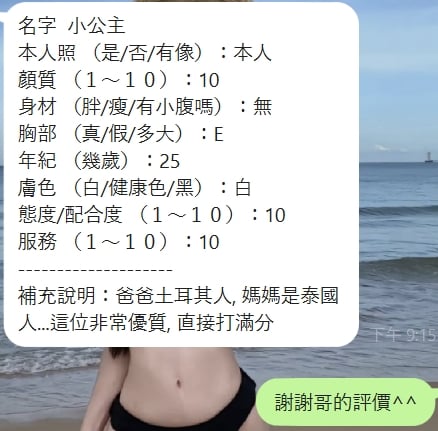 小公主 新竹竹北區定點茶:圖片 3