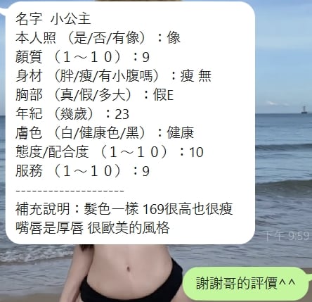 小公主 新竹竹北區定點茶:圖片 4