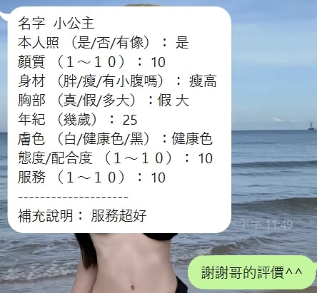 小公主 新竹竹北區定點茶:圖片 5
