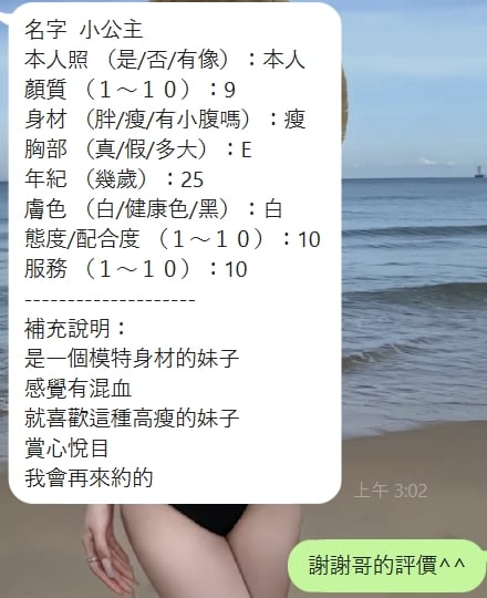 小公主 新竹竹北區定點茶:圖片 6