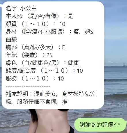 小公主 新竹竹北區定點茶:圖片 7