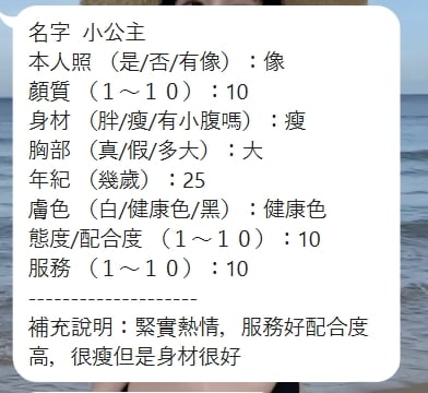 小公主 新竹竹北區定點茶:圖片 8
