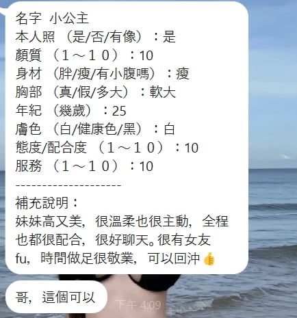 小公主 新竹竹北區定點茶:圖片 9