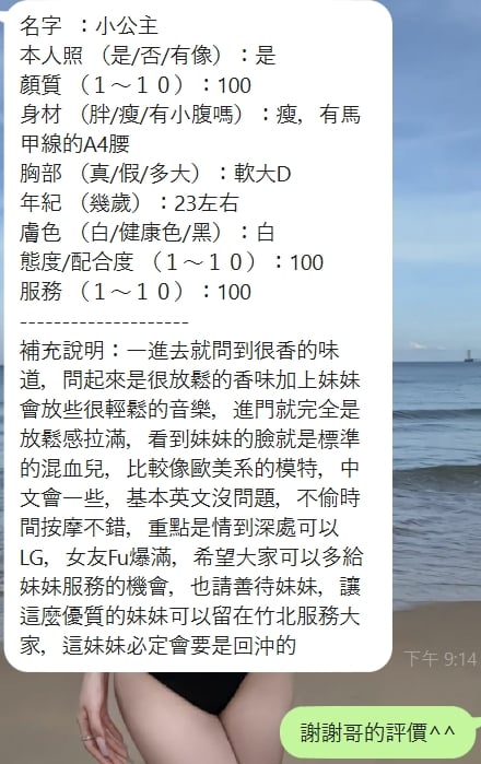 小公主 新竹竹北區定點茶:圖片 10