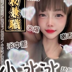 宜蘭定點茶 小冰冰 援交