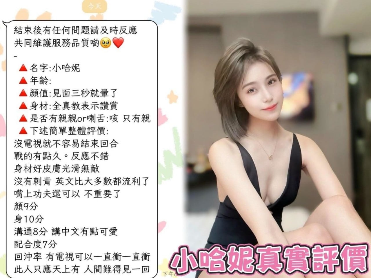 小哈妮 台北中山定點茶:圖片 3