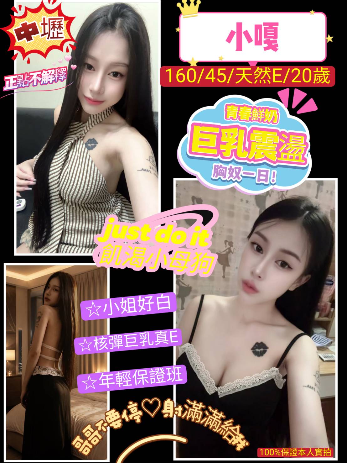 桃園中壢區定點茶 小嘎 援交