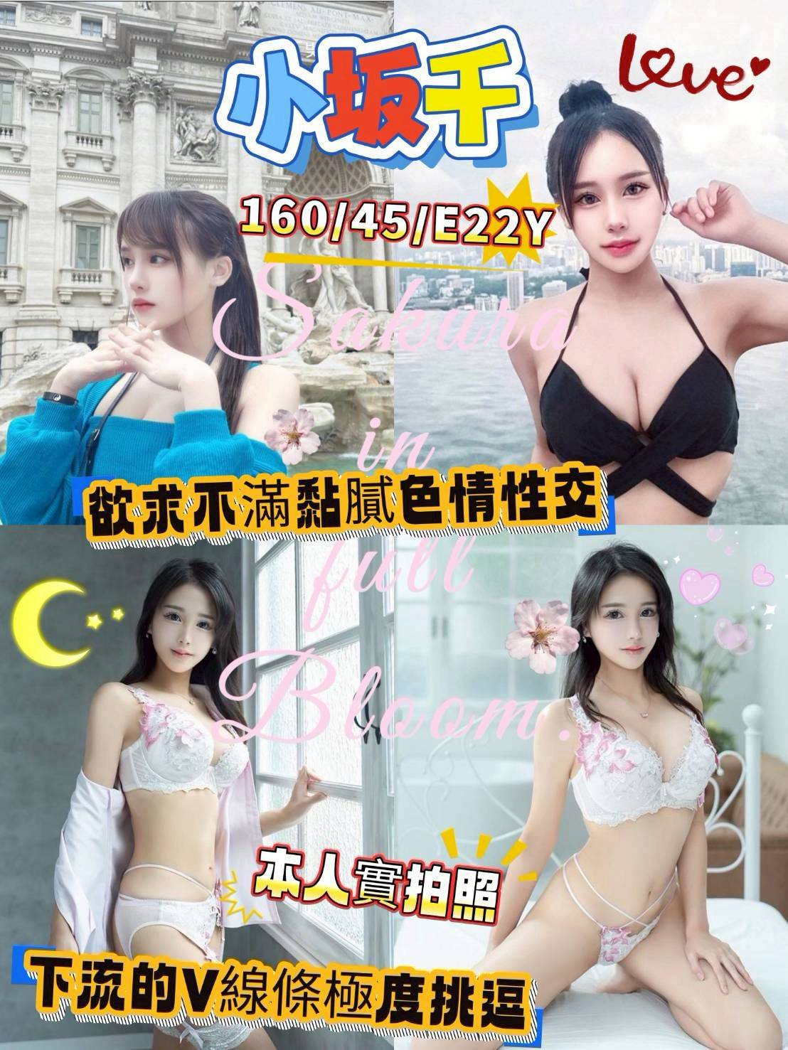 台南外送/定點茶 小坂千 援交