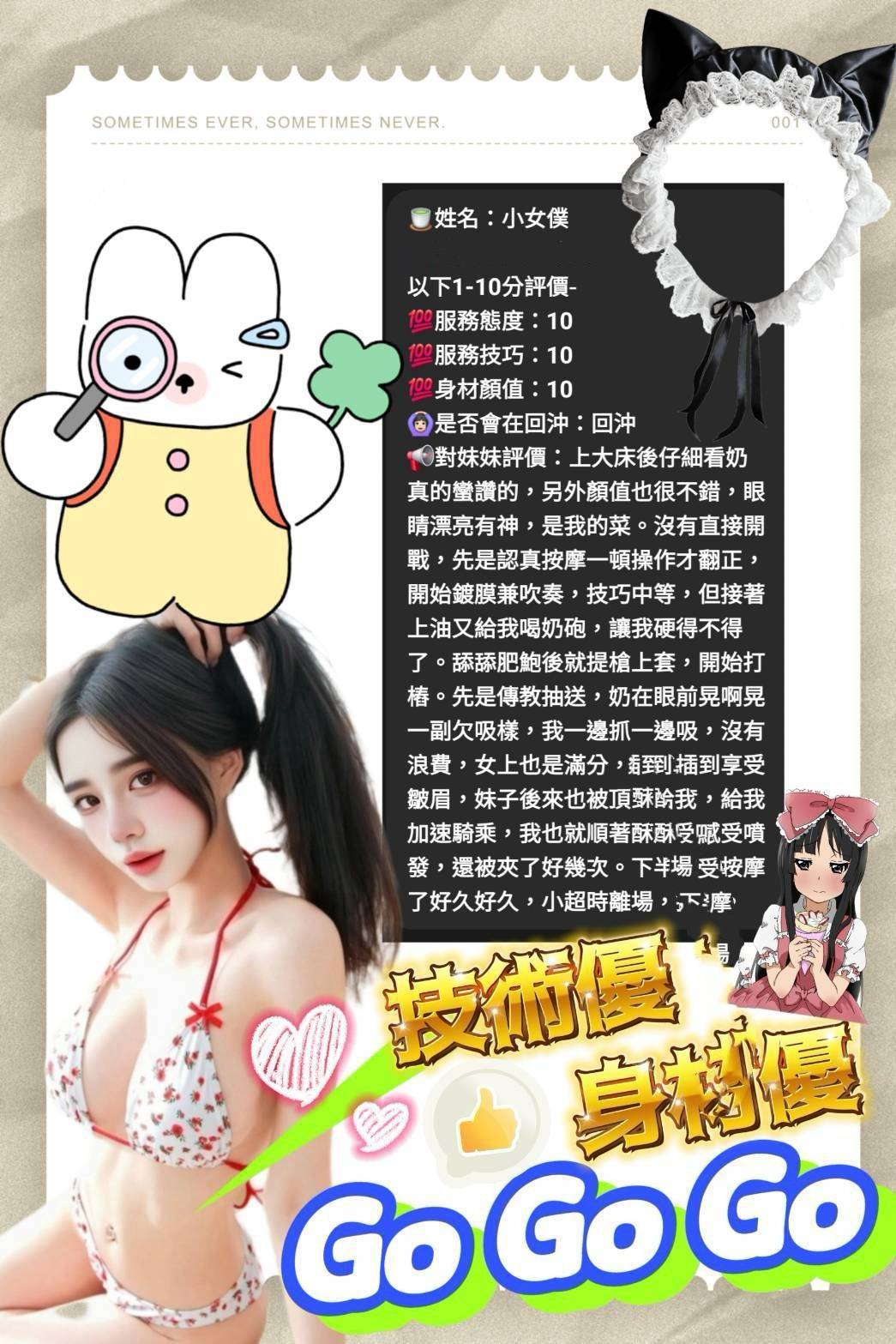 雲林定點茶 小女僕 援交:圖片 2