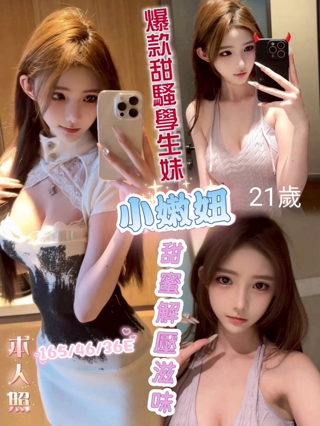 台南定點茶 小嫩妞 援交