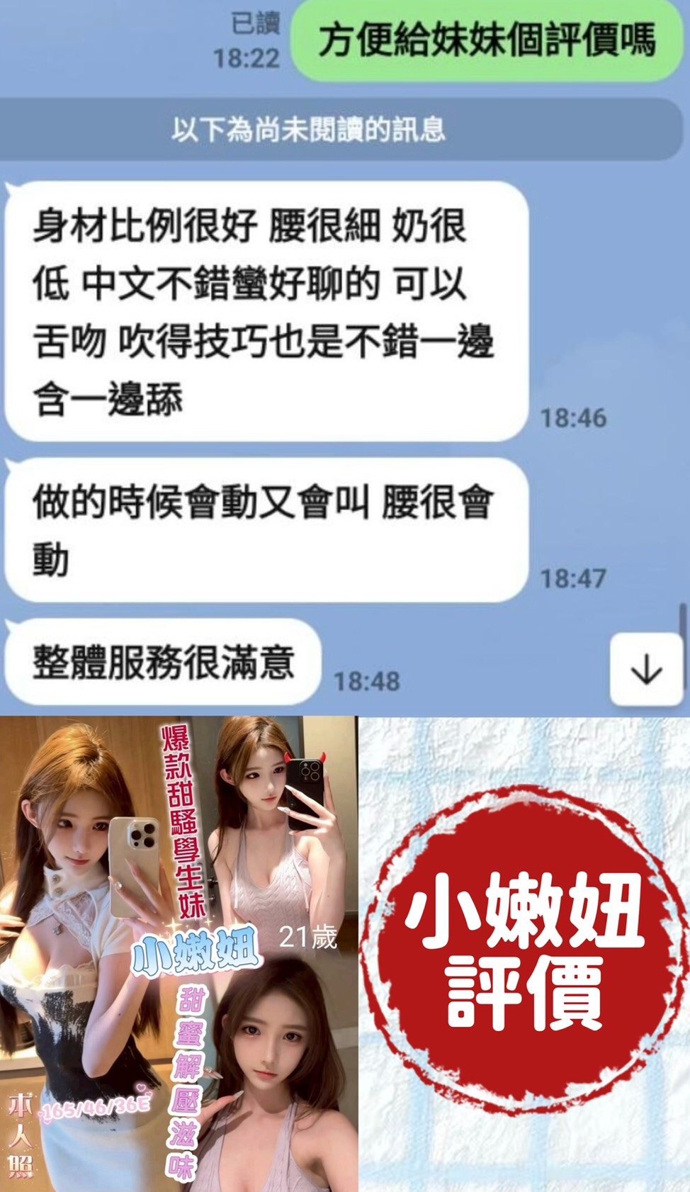 台南定點茶 小嫩妞 援交:圖片 2
