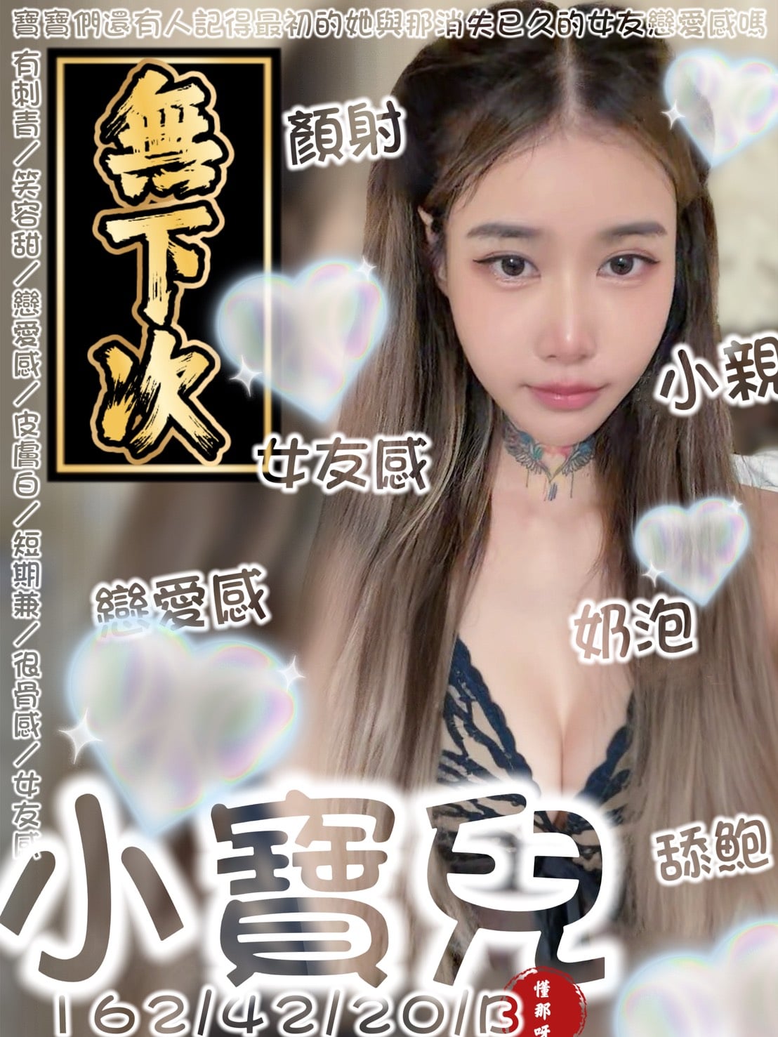台南定點茶 小寶兒 援交