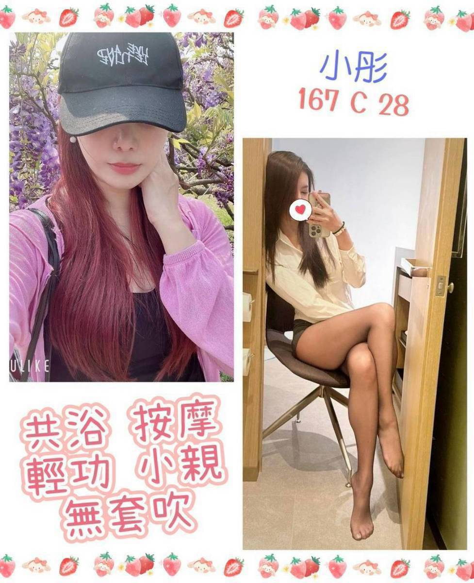 小彤 台北中山定點茶
