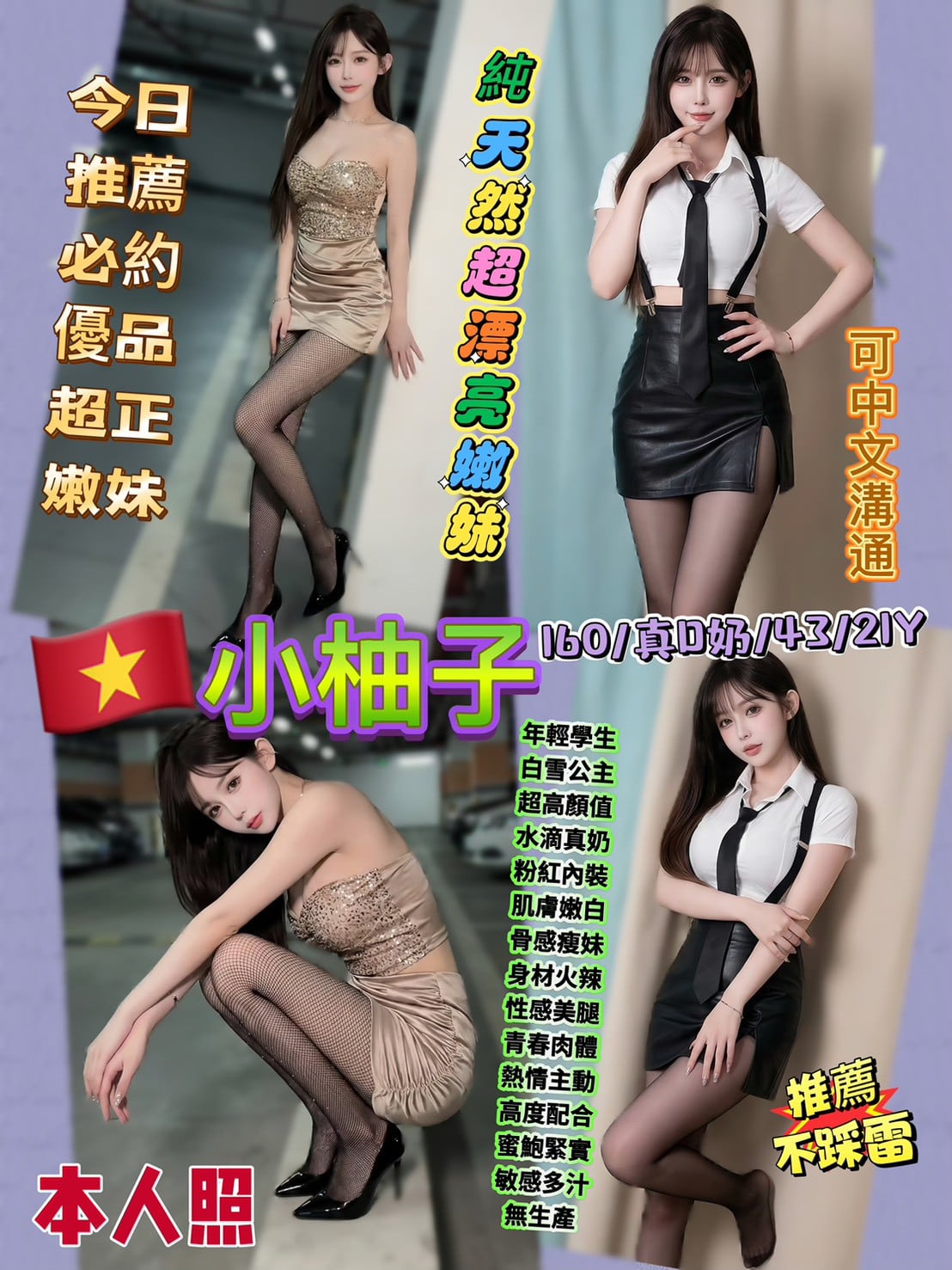 小柚子 台北西門定點茶