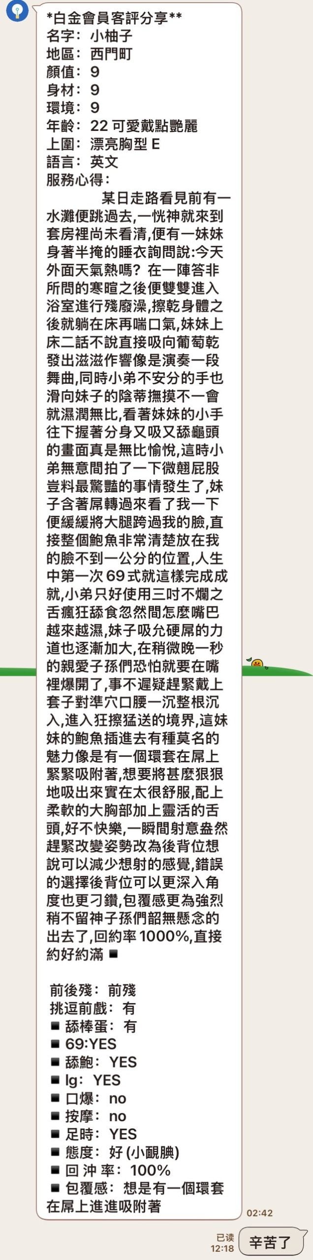 小柚子 台北西門定點茶:圖片 2