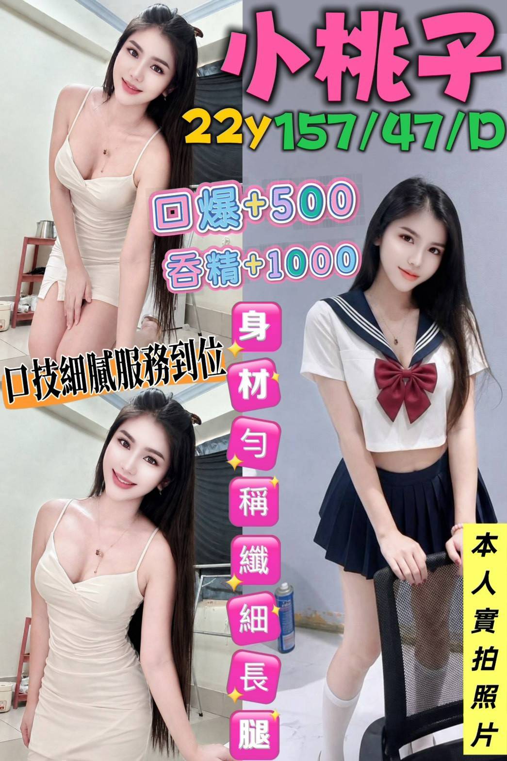 台南定點茶 小桃子 援交