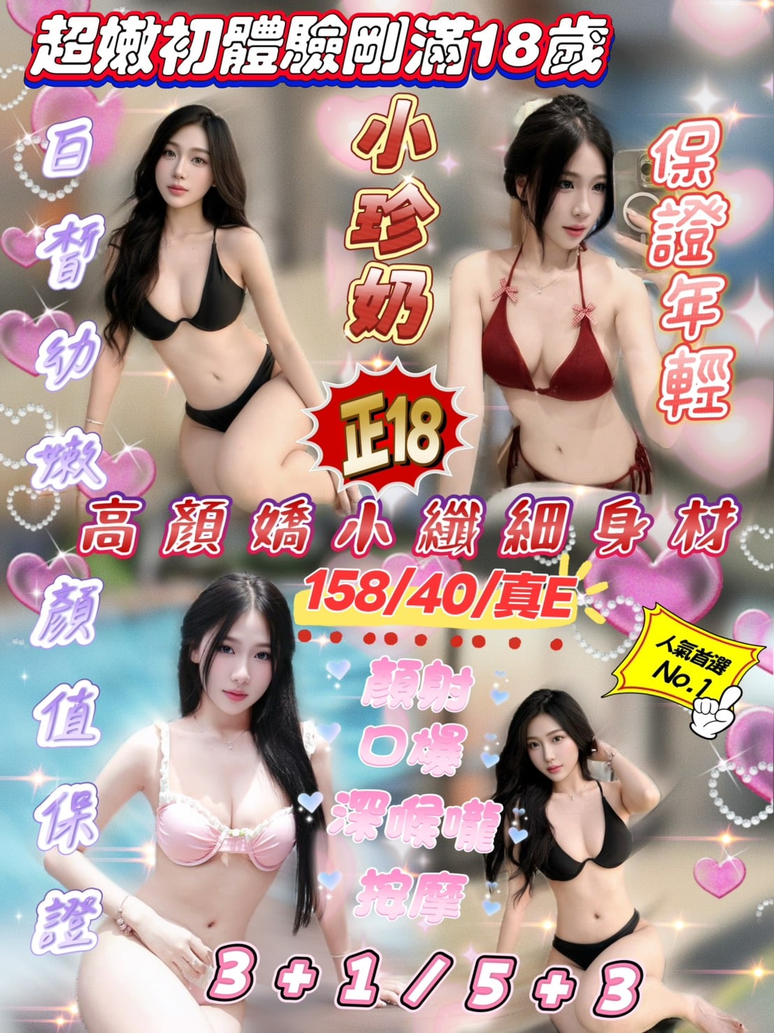 小珍奶 新竹北區定點茶