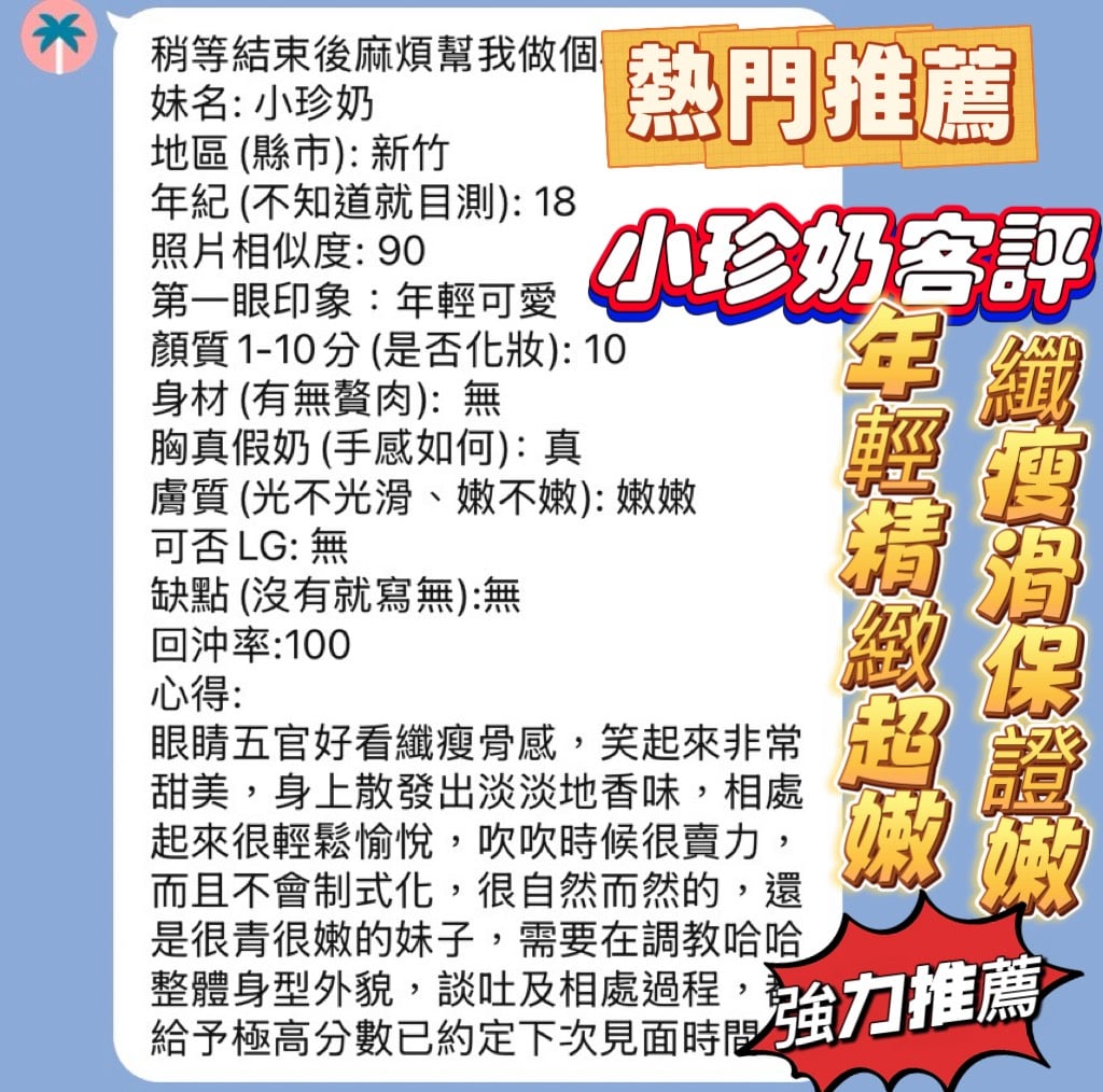 小珍奶 新竹北區定點茶:圖片 4