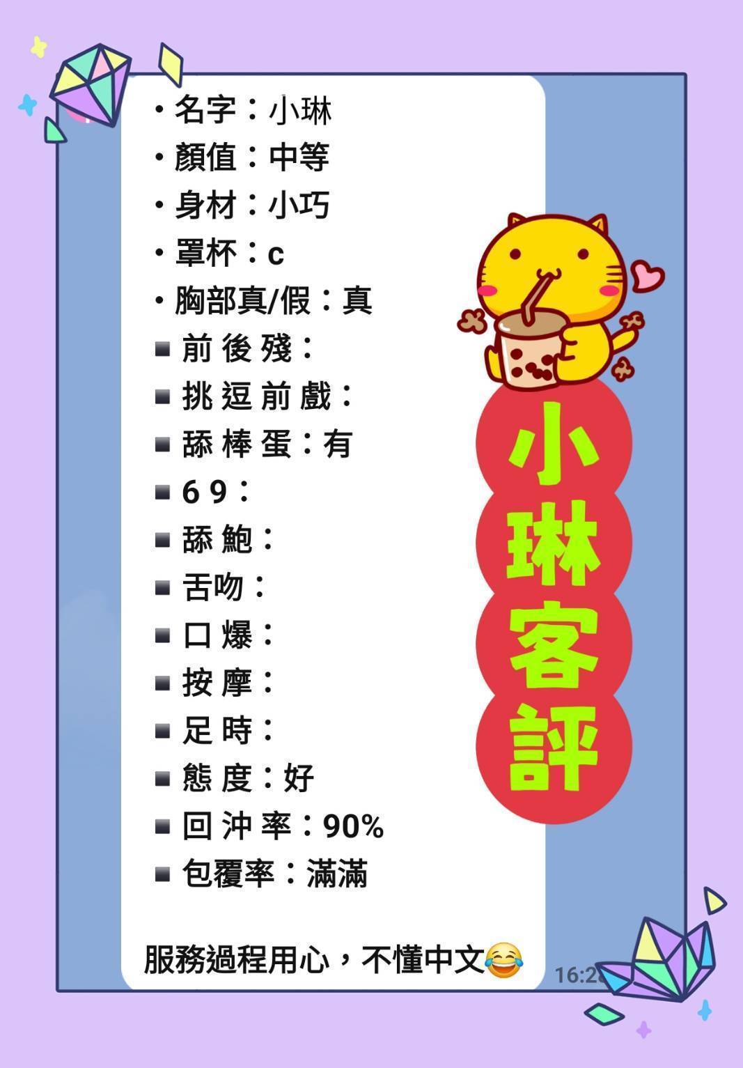 小琳 新北三重定點茶:圖片 2