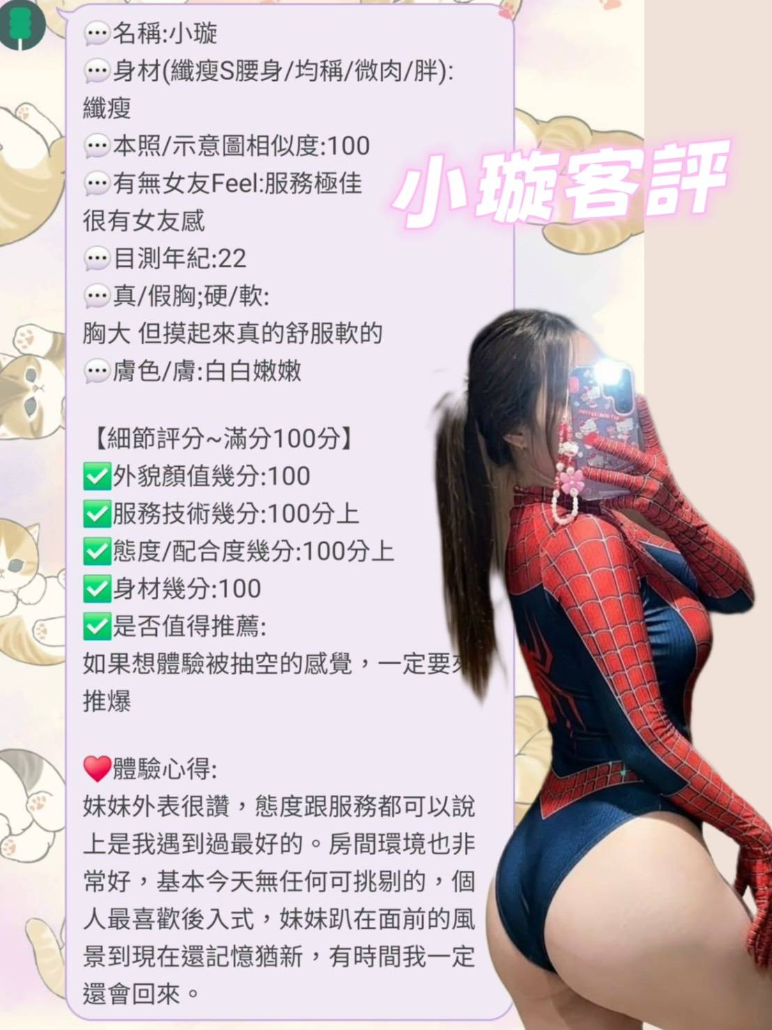 台南定點茶 小璇 援交:圖片 4