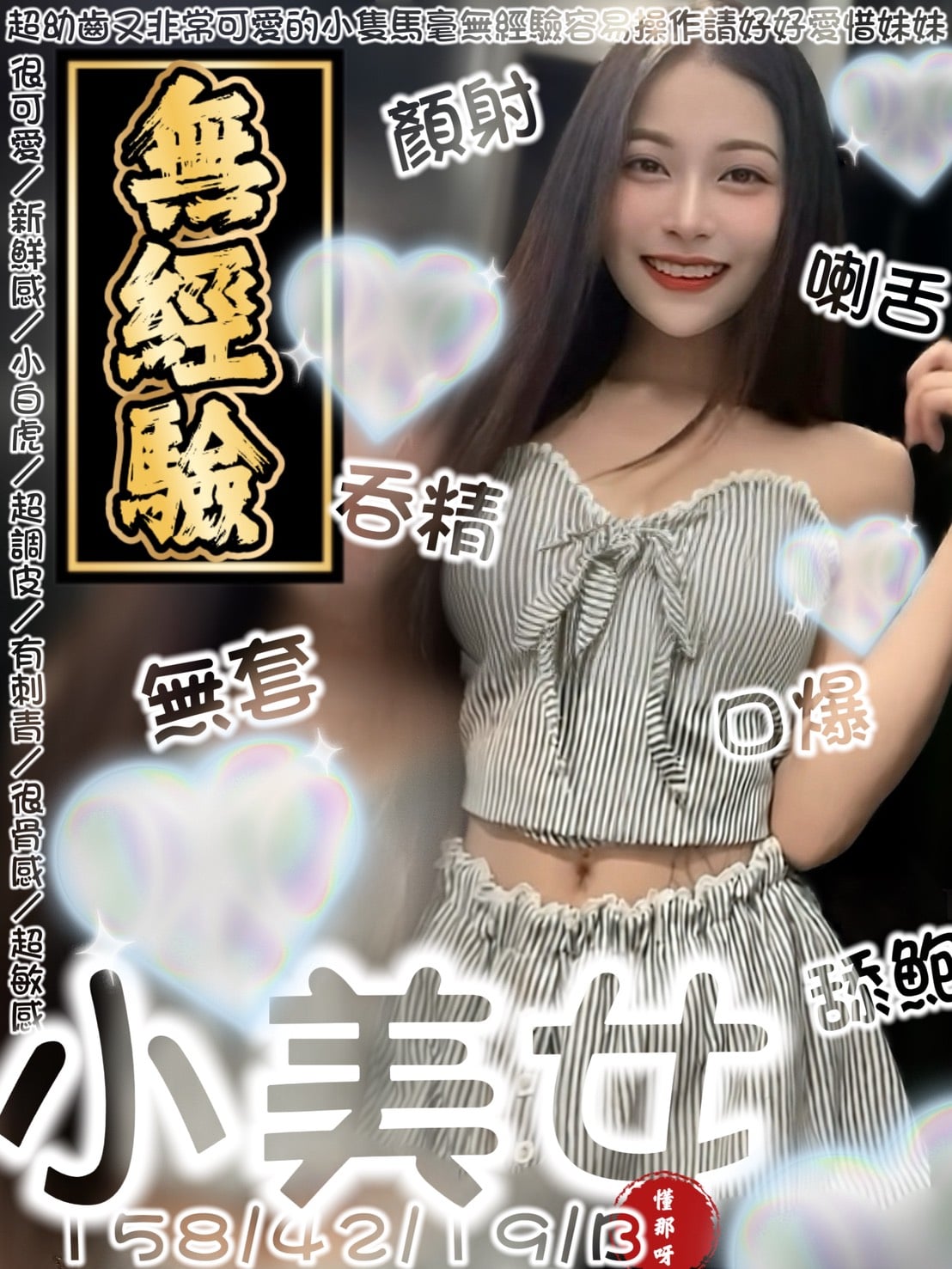 台南定點茶 小美女 援交