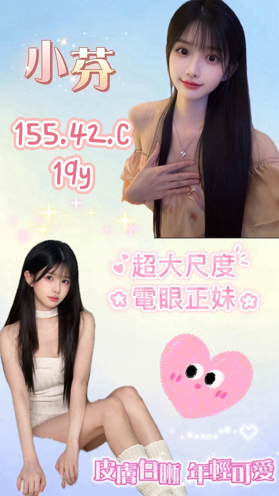 桃園外送茶 小芬 援交