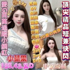 小蘋果 高雄楠梓定點茶