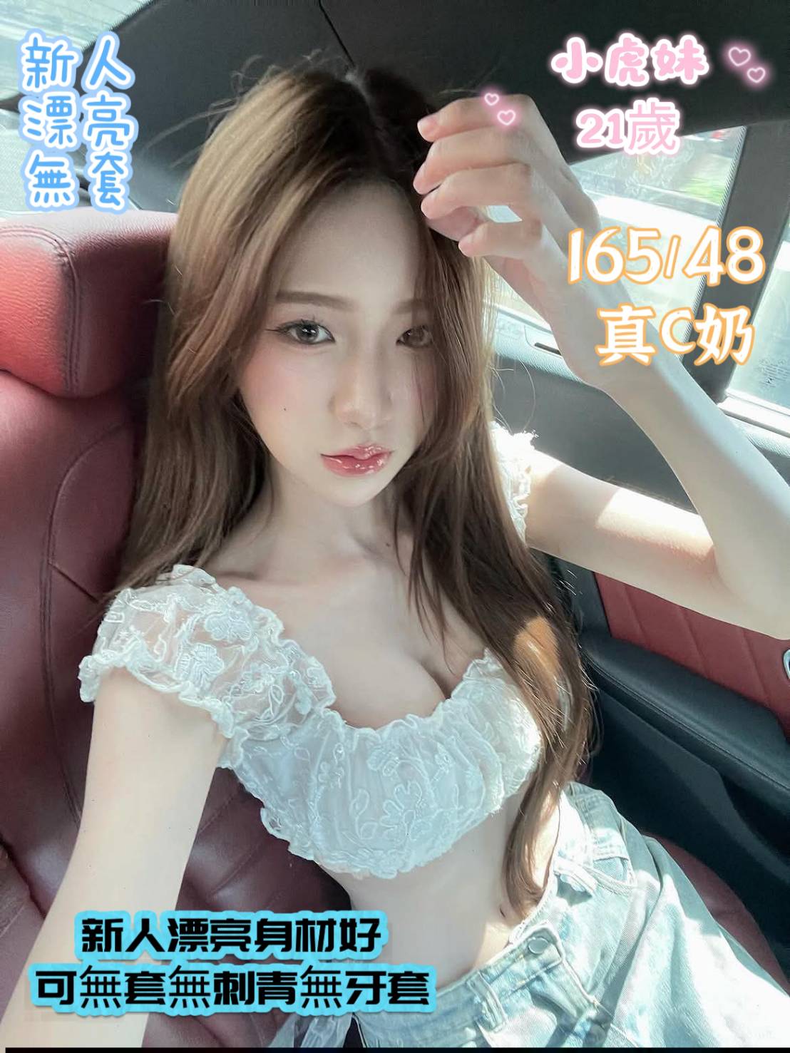 台南定點茶 小虎妹 援交