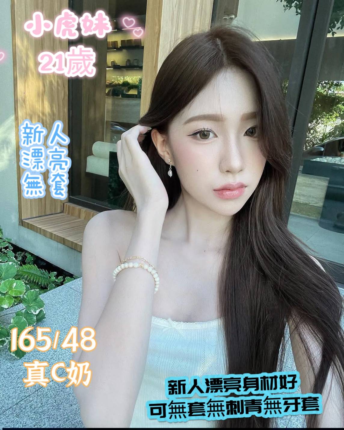 台南定點茶 小虎妹 援交:圖片 2