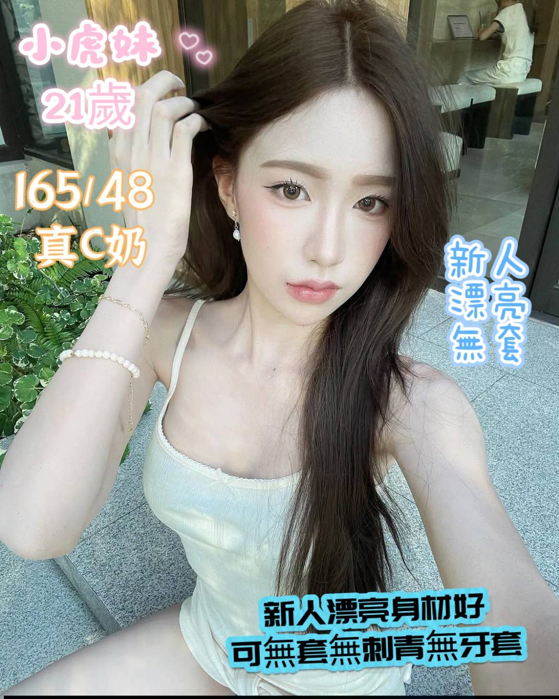 台南定點茶 小虎妹 援交:圖片 3