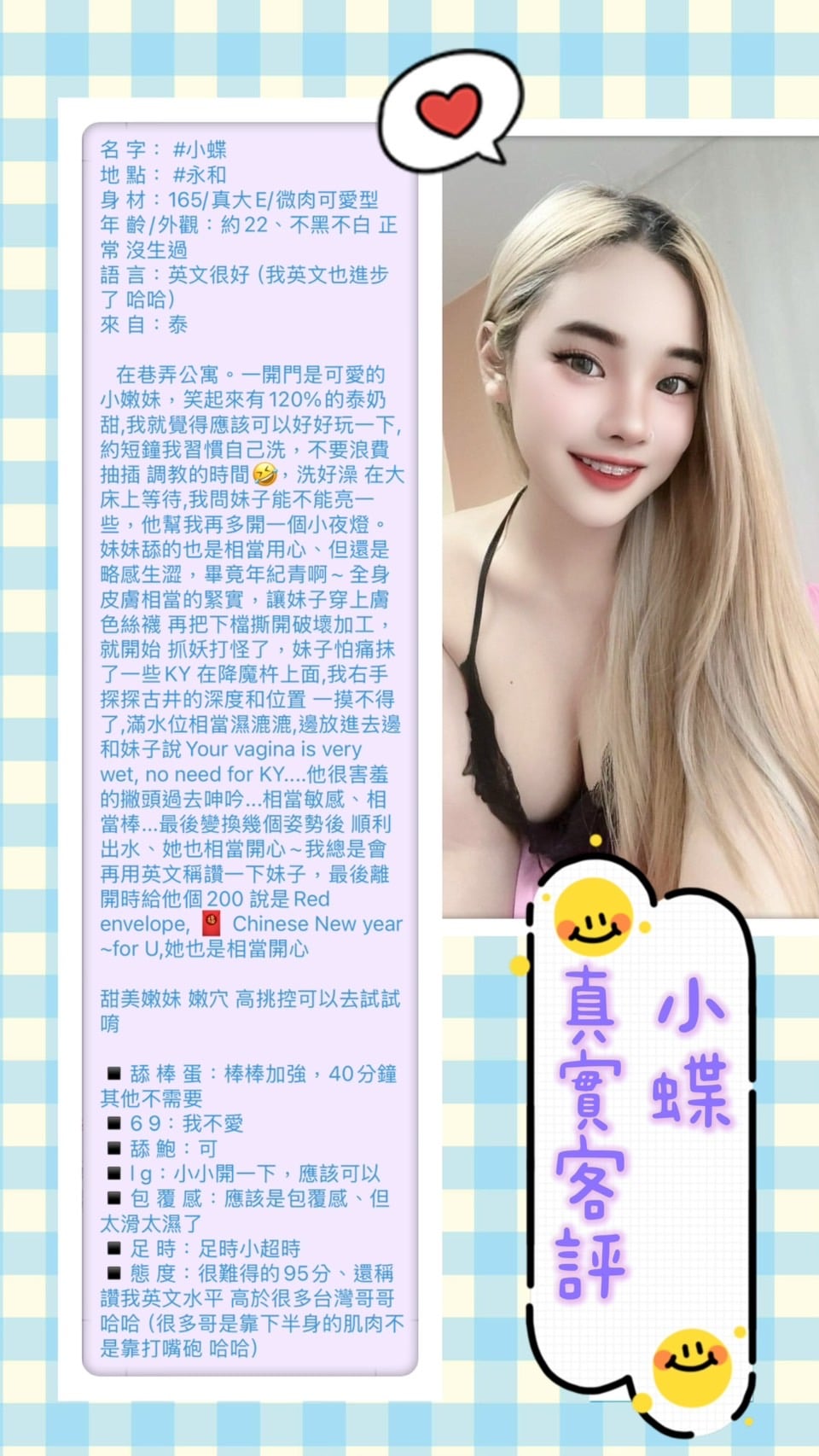 新北定點茶 小蝶 援交:圖片 2