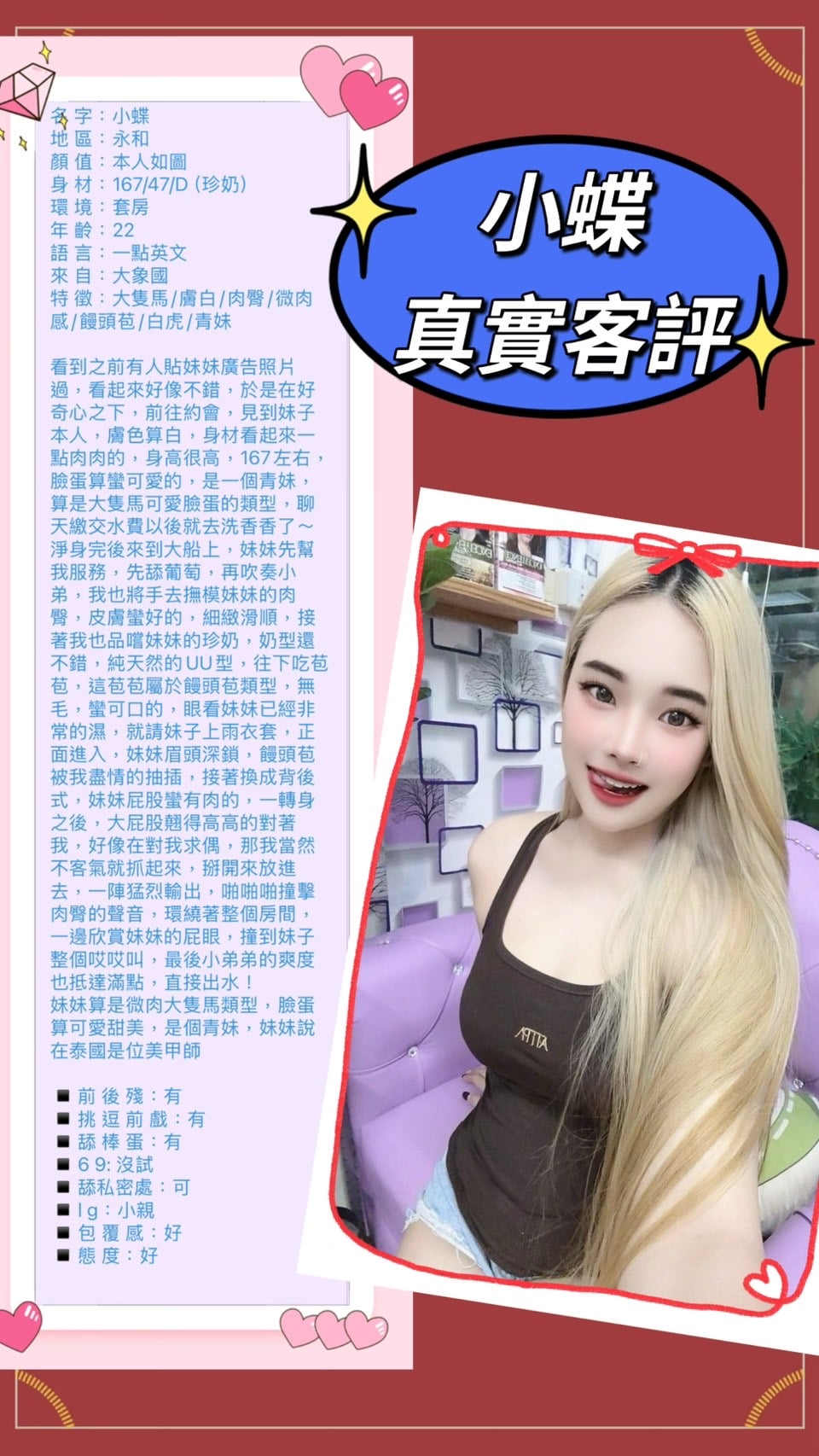 新北定點茶 小蝶 援交:圖片 3
