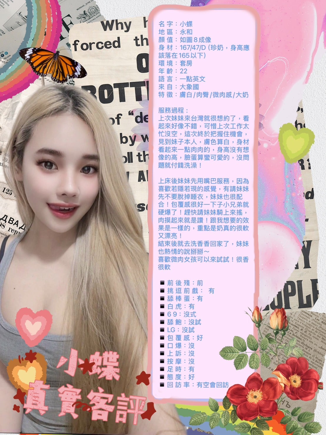 新北定點茶 小蝶 援交:圖片 4