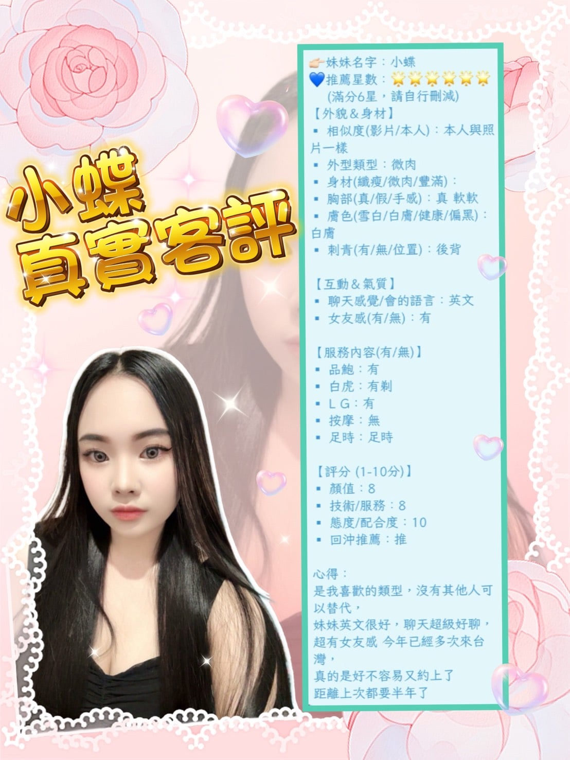 新北定點茶 小蝶 援交:圖片 5