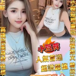 台北定點茶 小豆芽 援交