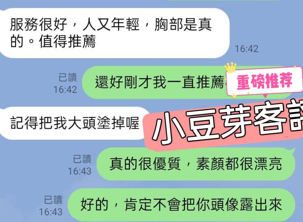 台北定點茶 小豆芽 援交:圖片 3