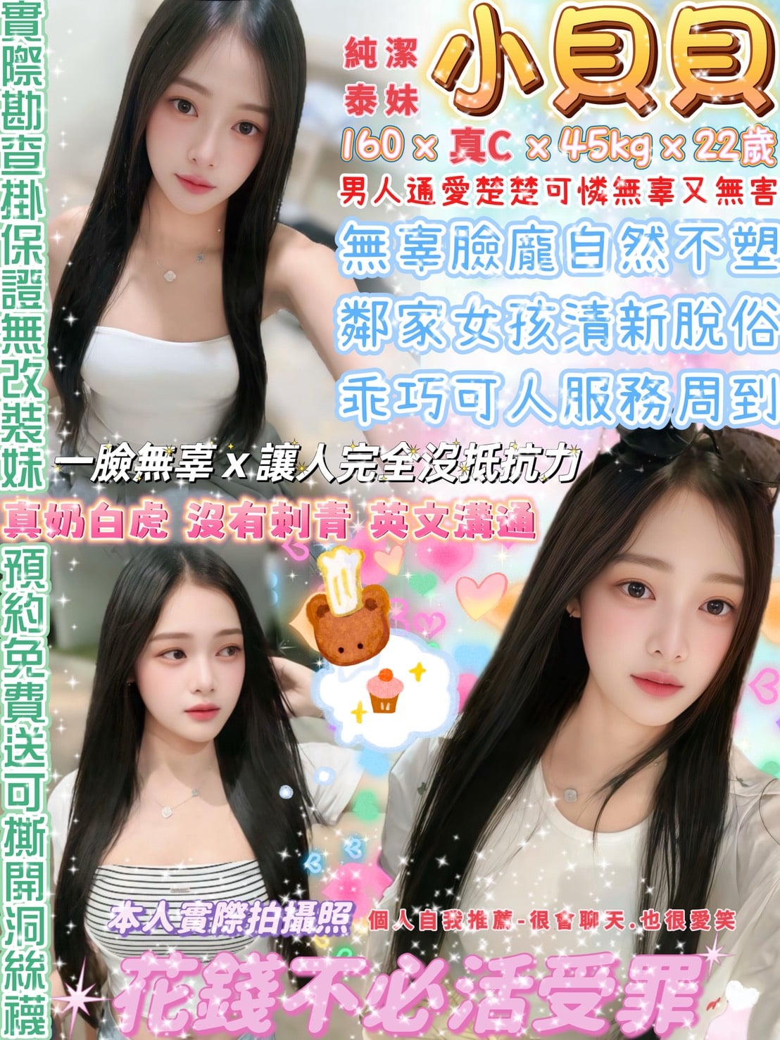 小貝貝 台北西門定點茶