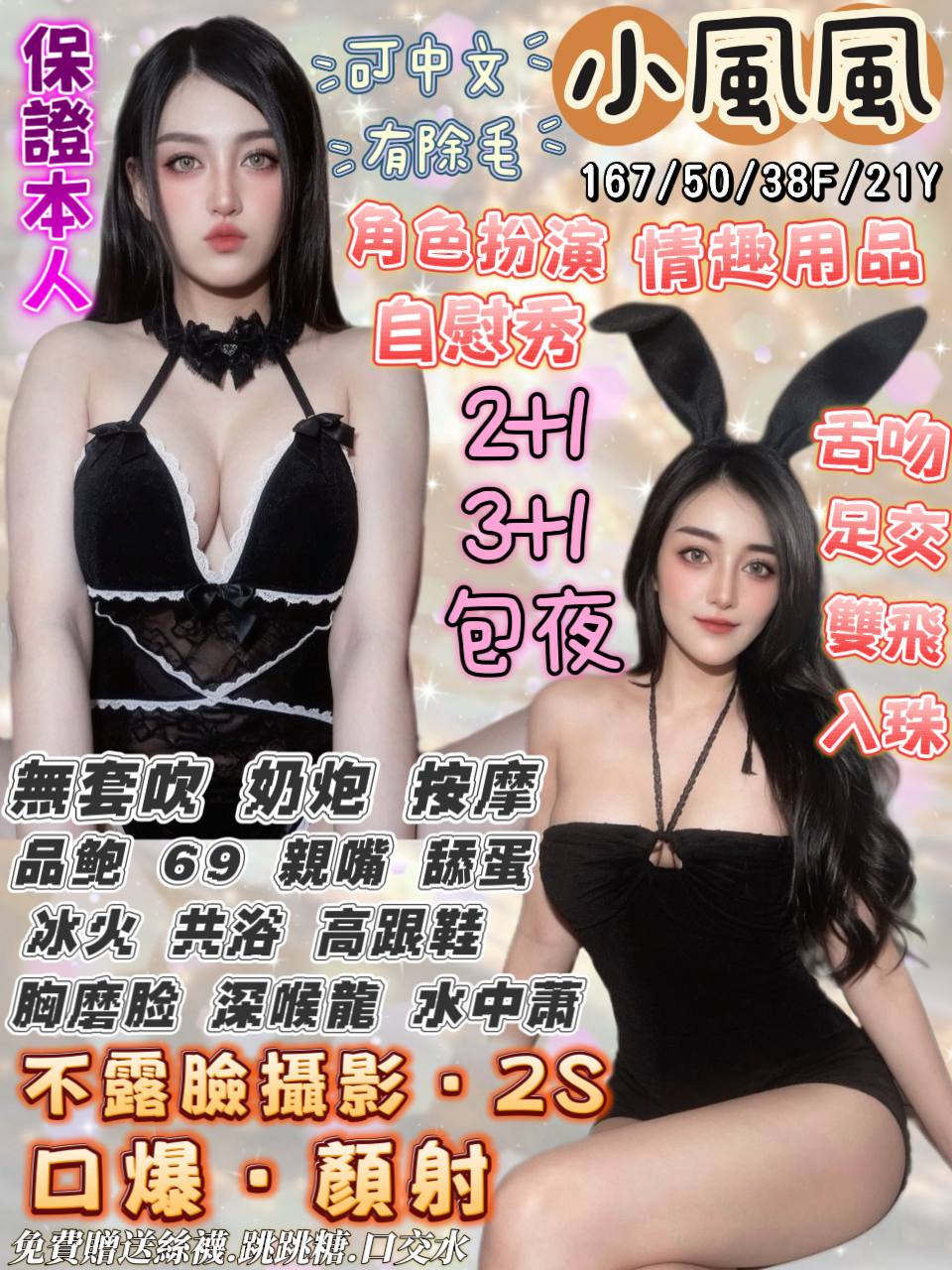 小風風 花蓮市定點茶