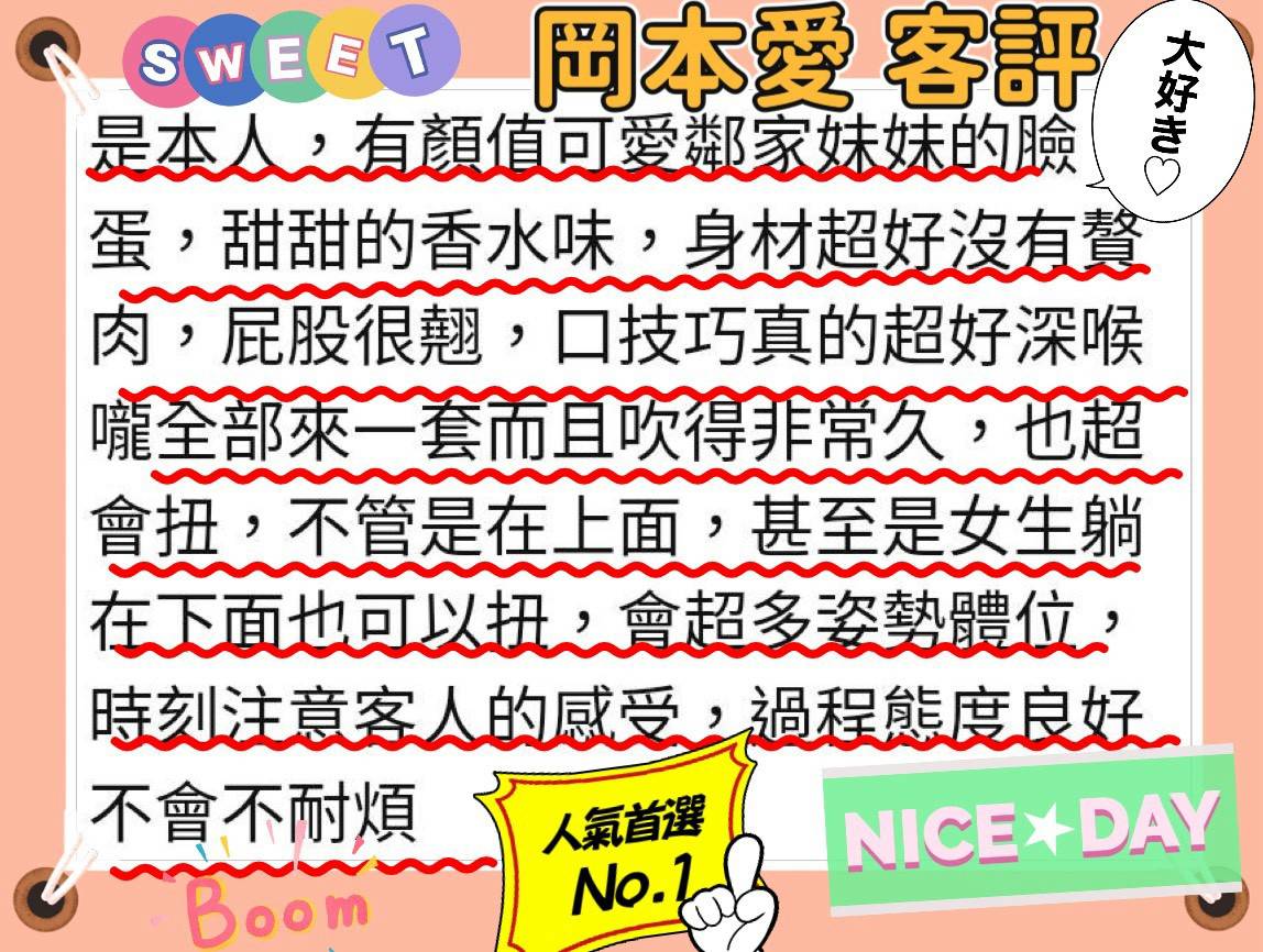 嘉義外送/定點茶 岡本愛 援交:圖片 5