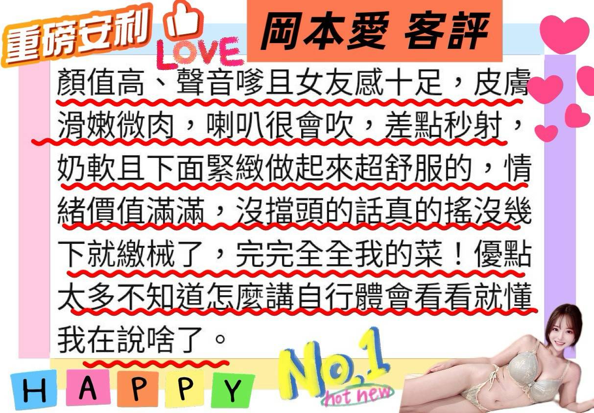 嘉義外送/定點茶 岡本愛 援交:圖片 6
