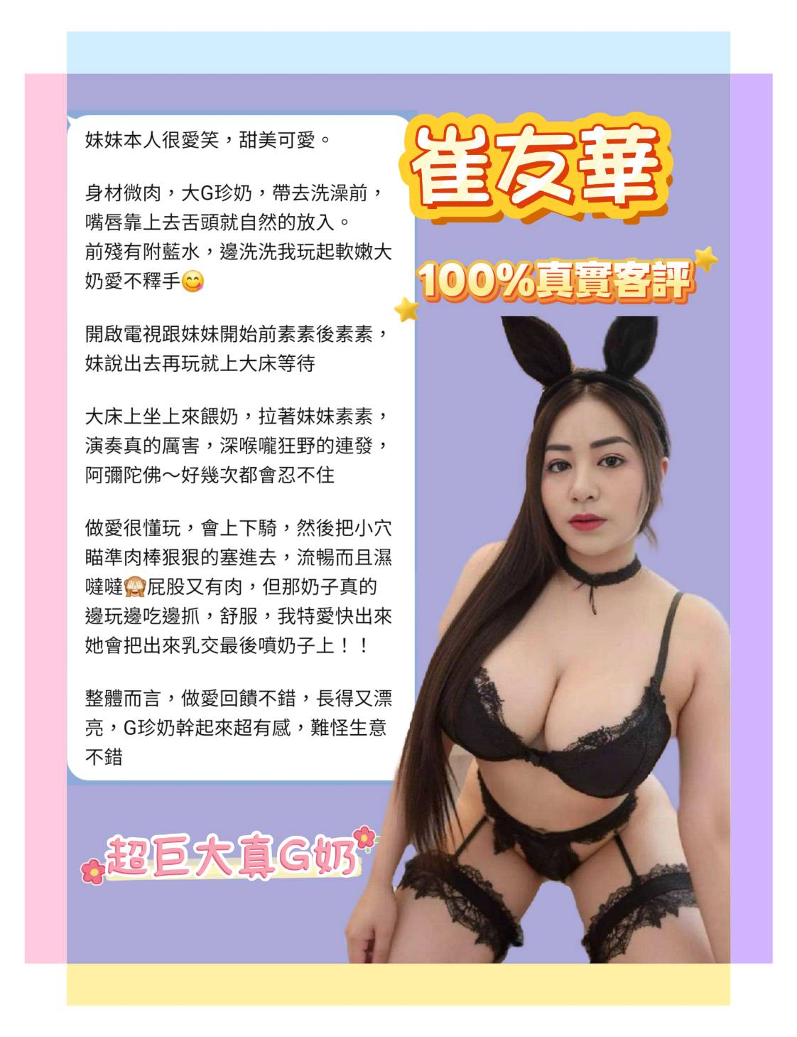 新北定點茶 崔友華 援交:圖片 3