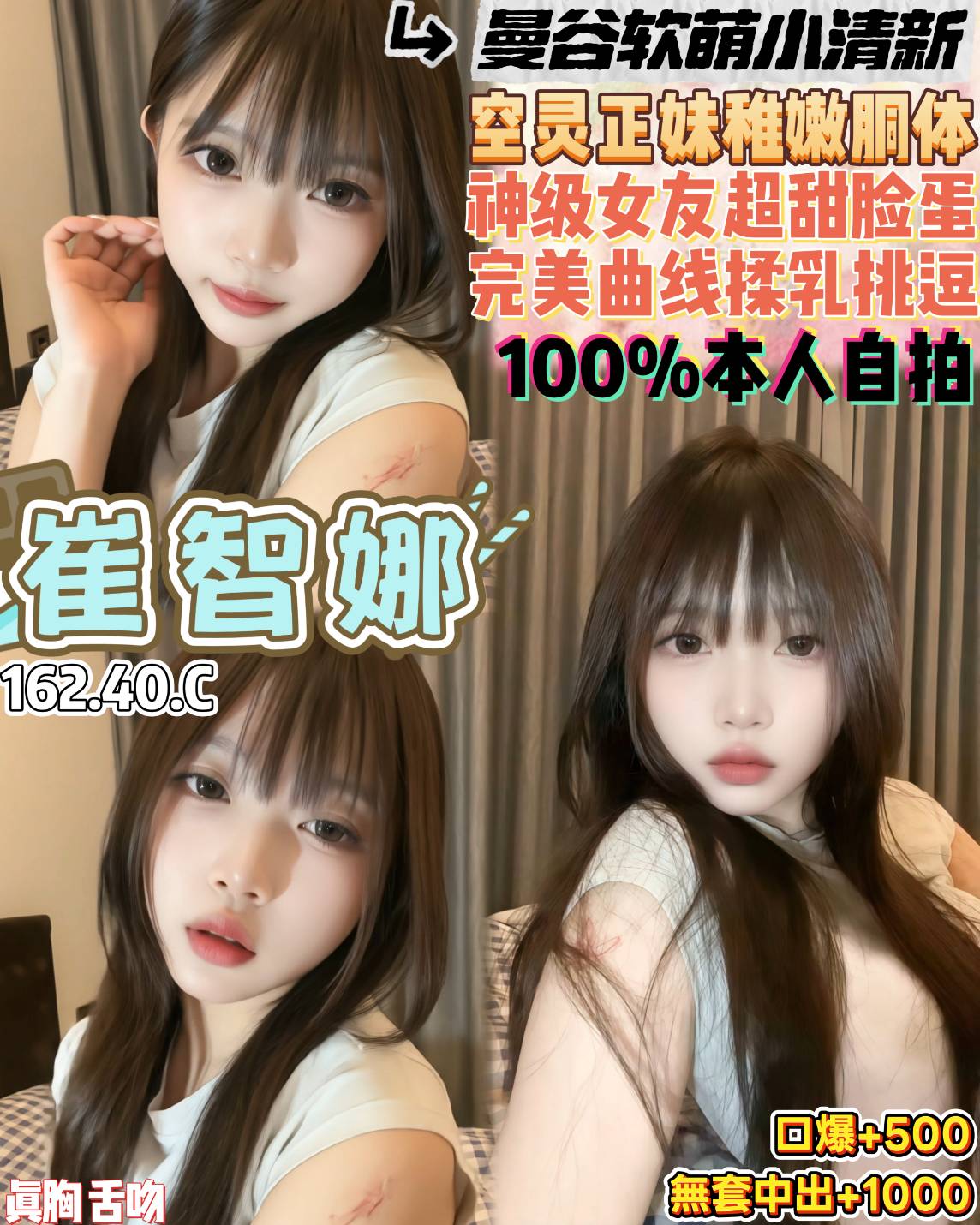 崔智娜 桃園定點茶