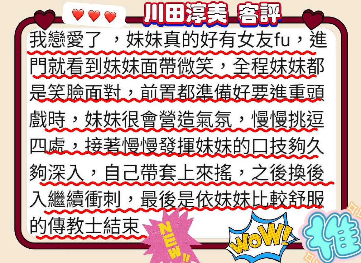 台南外送/定點茶 川田淳美 援交:圖片 5