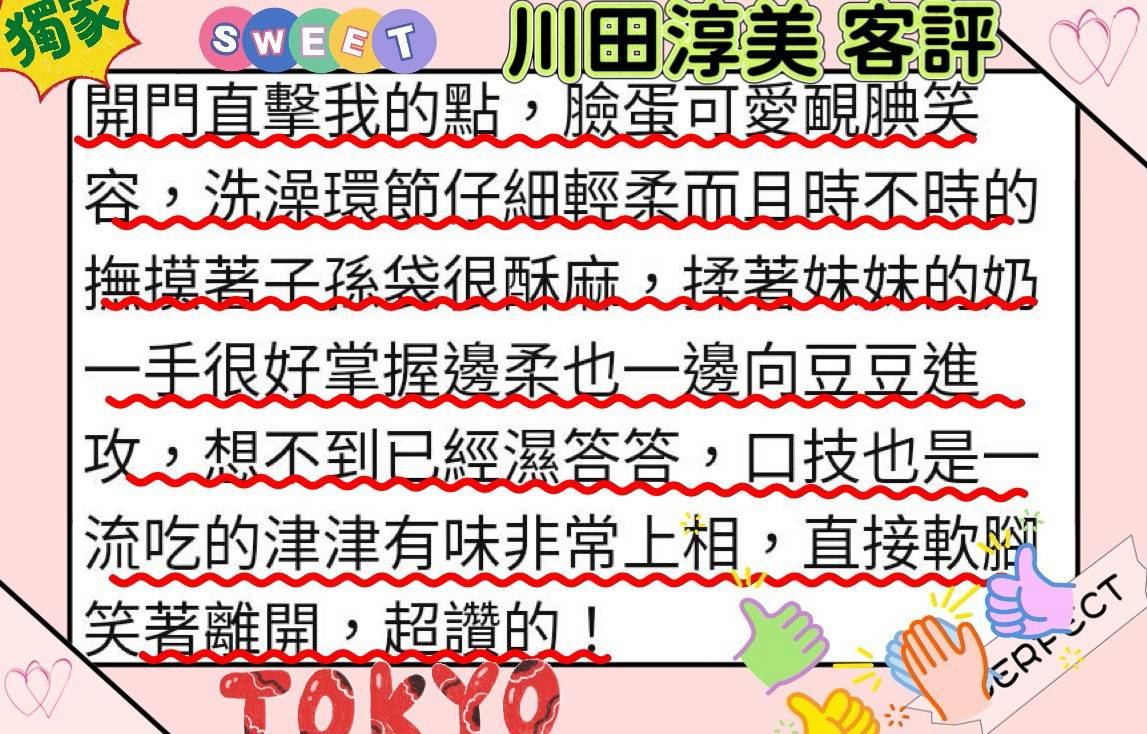 台南外送/定點茶 川田淳美 援交:圖片 6