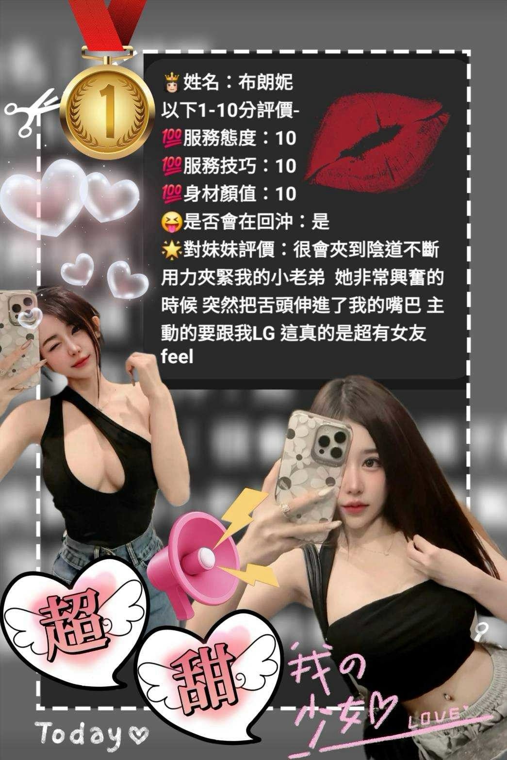 苗栗定點茶 布朗妮 援交:圖片 2
