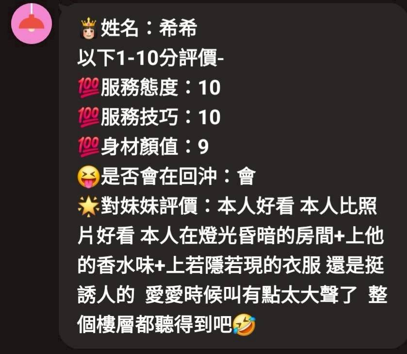 彰化定點茶 希希 援交:圖片 2