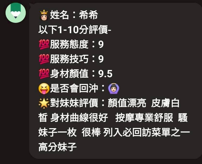 彰化定點茶 希希 援交:圖片 3