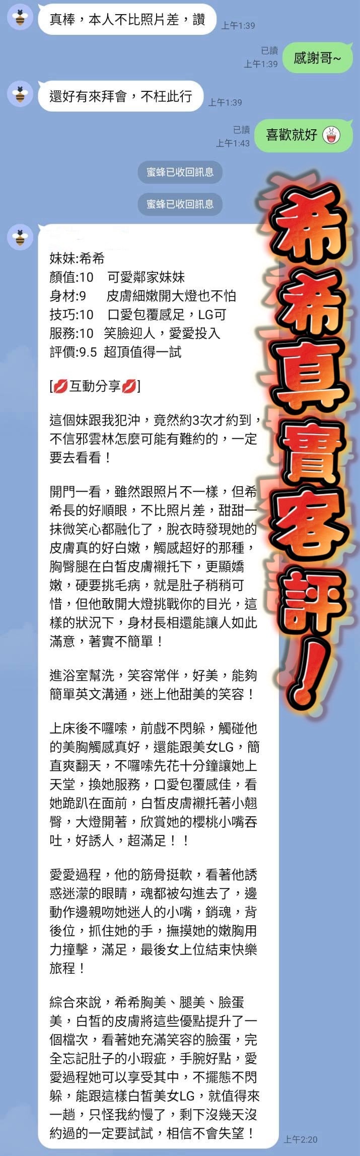 彰化定點茶 希希 援交:圖片 4
